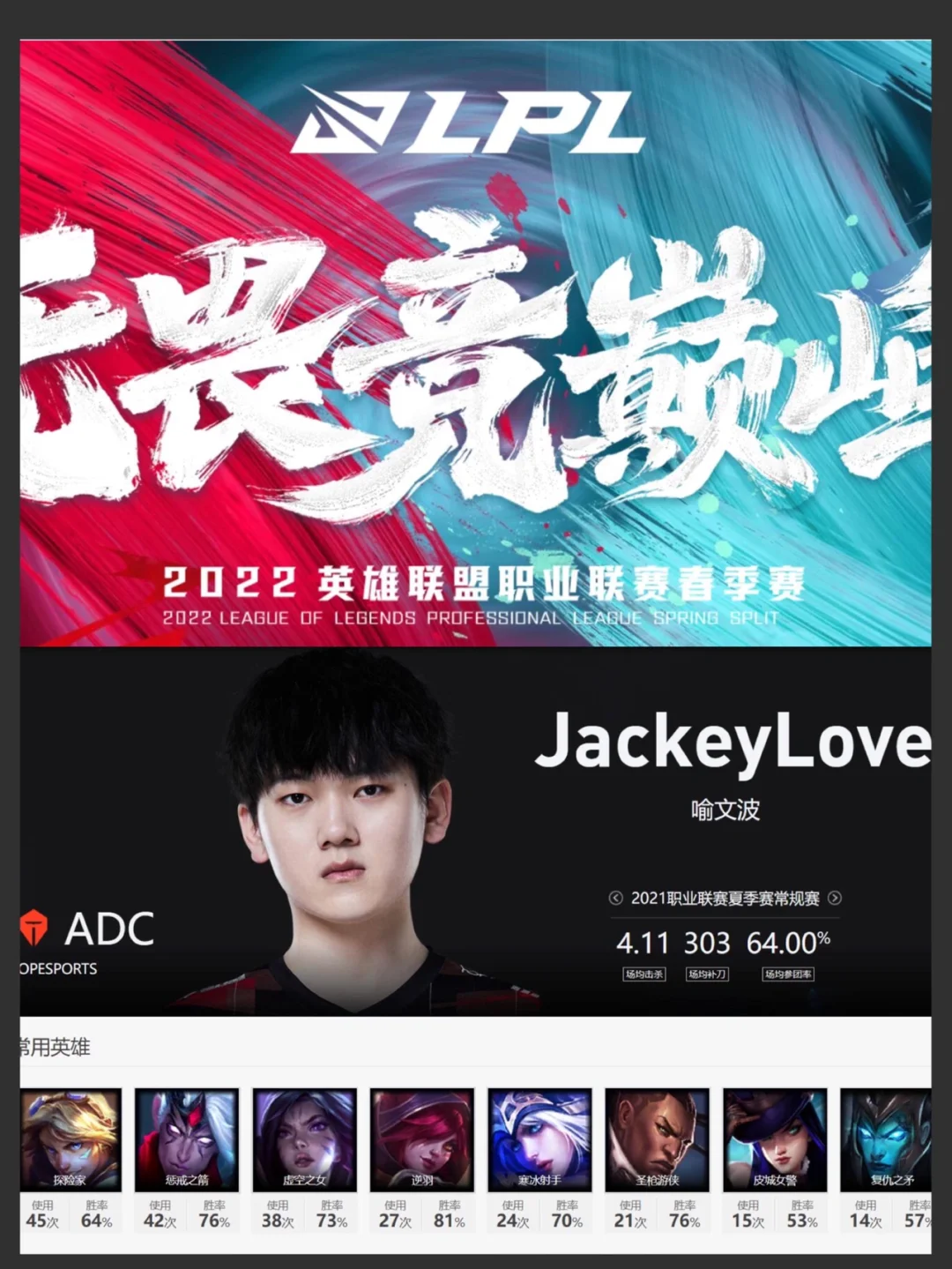 JackeyLove新星赛事规则更新表现惊艳，日本队未来可期！